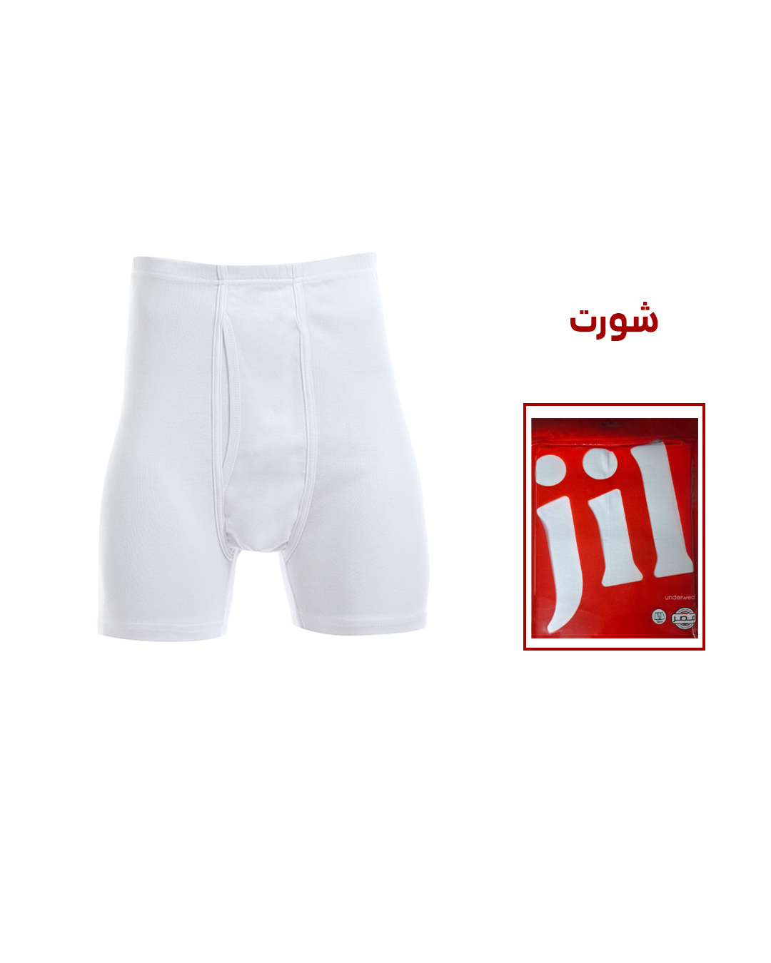 Men's shorts